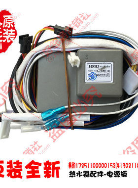 原装美的热水器脉冲点火器电源板JSQ20-10HWB(T)/10HWB1(T)/10HWB