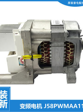 适用美的滚筒洗衣机配件电机马达11002013000274 J58PWMAA1175