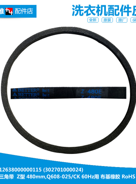 原装小天鹅洗衣机配件皮带TB70-C1098H/GHB7102/J5268G(H/Q1098(S