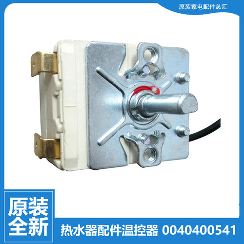 适用海尔热水器配件常温控器开关FCD-JTHA60-Ⅲ(AM/Ⅲ(E/Ⅲ(ET