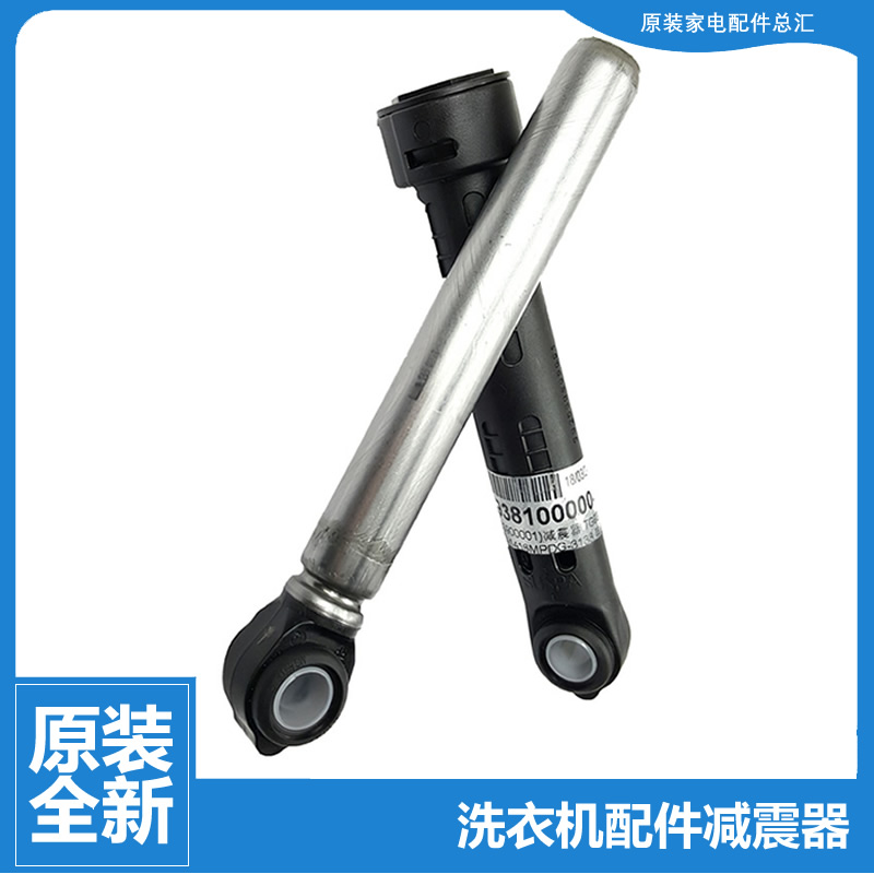 小天鹅洗衣机配件减震振器杆BVL1F150G6 BVL1D100TG6 TD80VN06DS5