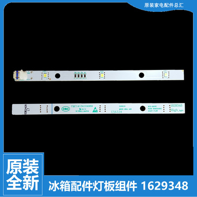 适用于容声冰箱LED灯带灯条BCD-649WSS3HPMA/WKS2HPMA-181WKD1DE