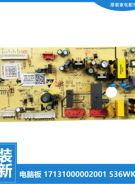 适用美的冰箱配件电源电脑主板BCD-545WKGM-545WKM(Q-545WKPZL