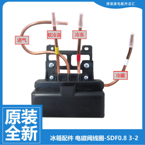 适用海尔冰箱配件双体脉冲电磁阀BCD-228BF A/228SDCV/248WDCS JA