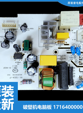 美的豆浆破壁机配件电源模块电脑主板MJ-PB12Easy219 MJ-BL1036A