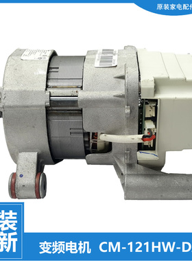 适用小天鹅洗衣机配件变频电机TD80-1411DG/1411LPID(S/Mute60WDX