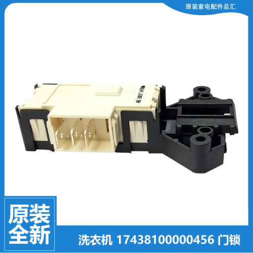 原装美的洗衣机配件门锁门开关MG60-G2019 MG72-G2021 MG80V11D