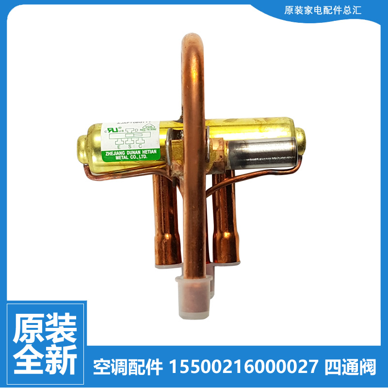美的空调配件四通阀KFR-26GW/DY-PC400(D3)/R1/R1(E)/MS(E5)/T4