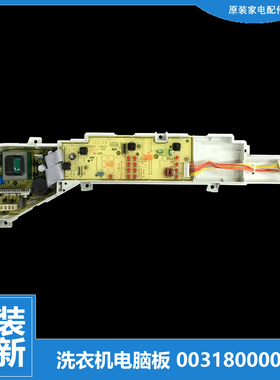 适用海尔洗衣机配件电脑主板XQB70-M1268/1268 N/1269S-LM1269S N