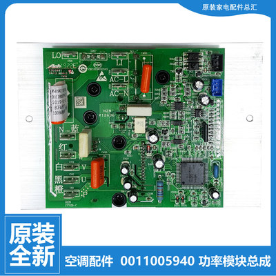 原装海尔空调配件变频模块电脑主板KFR-35W/0623A/0723A/0723AT