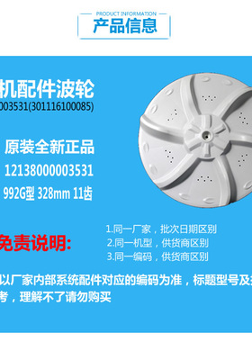 原装美的洗衣机配件波轮盘MB55-3006G/V3006G/X2022G MB53-3006G