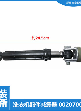 适用海尔洗衣机配件减振震吊杆XQG50-AL600TXW/AL600TXWB/QFB600Q