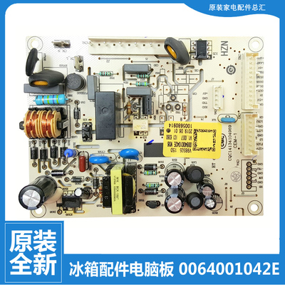 原装海尔冰箱配件电脑电源主控板0064001042E 1042E BCD-482FDPT