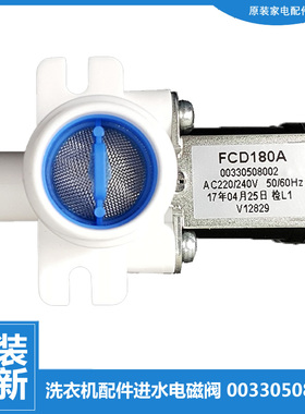 适用海尔洗衣机配件进水电磁阀TQB72-@B1 EBM3365W EB70ZU11W