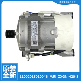MG100VT55DY原装美的洗衣机配件电机马达MG100N31WDG MG100T1WDQC