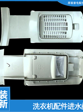 原装小天鹅洗衣机配件过滤网盖板TB75-Q5288CLSR/V1058DH/XS1008G
