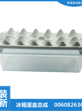 适用海尔冰箱配件鸡蛋盒瓶座架BCD-626WABCA/WABCB/WADC J/WBGEU1