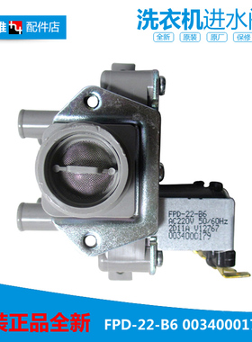 原装海尔洗衣机配件进水阀XQY70-B228/BY228/BZ228 80-B228/BY228