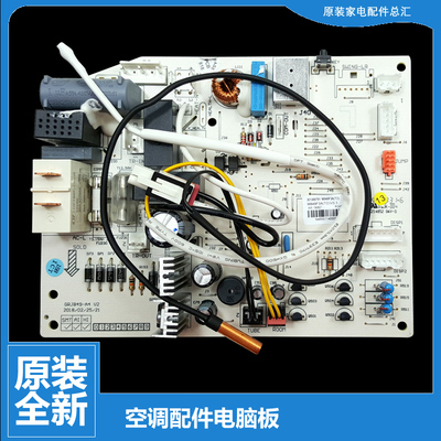 原装格力空调配件电脑控制主板KFR-35G(35580)FNEa-A3/FNBa-A3