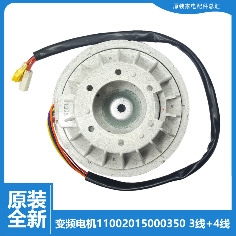适用小天鹅洗衣机配件变频电机TB70-5028DPCL/5088IDCL/5188DCL