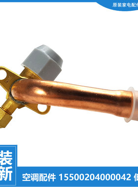 原装配件美的空调截止低压阀KF-72LW/Y-IF(R3)/J(E2)/J(E4)/J(E5)