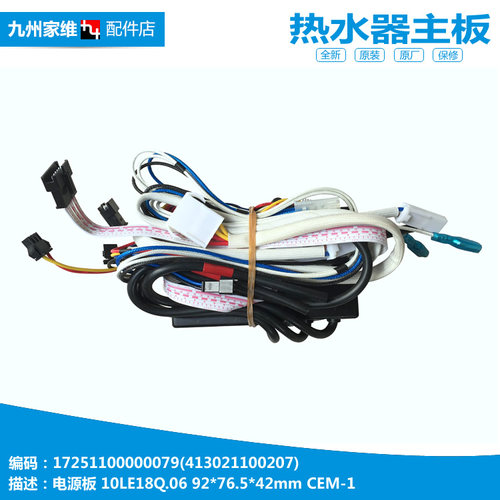 美的热水器配件电源主板脉冲点火JSQ21-11HB1(T/11HP2(T/11HR1(T)