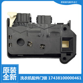 适用小天鹅洗衣机配件门锁开关TG60 Z1401LP X1096L X1058L
