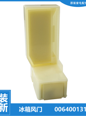 适用原装海尔电冰箱配件电动风门BCD-288WS L/288WSL/265WSN/318W