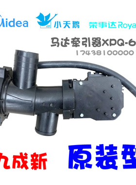 美的洗衣机配件排水马达牵引器MG80-1431WDXG/GF03DW/eco31WDX