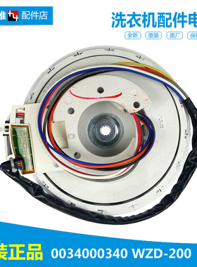 原装海尔洗衣机配件电机马达MB8518BF61 MB7518BF61 N MB7518BF61
