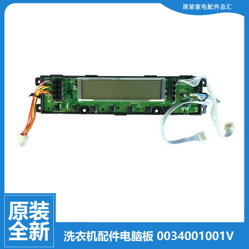 适用海尔洗衣机配件控制器电脑板主板TQB75-ZY728 TQB75-ZY728 AM