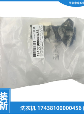 原装小天鹅洗衣机配件门锁开关TG70-color01DX/colorDX/easyT60W