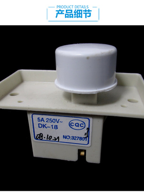 原装小天鹅洗衣机配件电源开关XQB70-670GPS XQB22-A21GP 62-502G