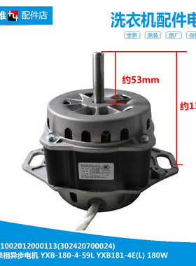 原装小天鹅洗衣机配件电机马达TB60-X320G/X3228G/X3268G/X3288CL