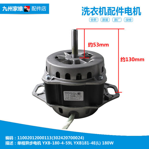 原装小天鹅洗衣机配件电机马达TB60-X320G/X3228G/X3268G/X3288CL