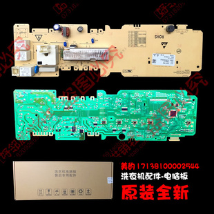 10508 原装 美 滚筒洗衣机配件控制器电脑主板MG52 X1008E MG52