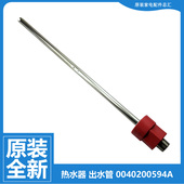 A7K 海尔电热水器配件出水进水管ES60H A6K AF5 CK3