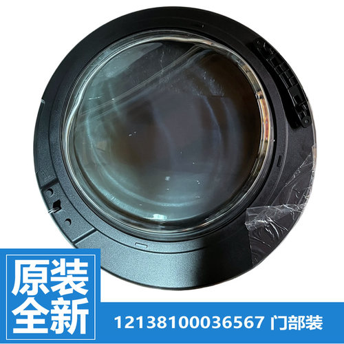 小天鹅洗衣机配件门部装观察窗TG10JMC3/L3/M30T/M86Z/MN3/MP3/Q7