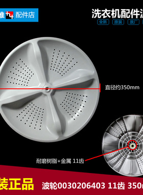 适用海尔洗衣机配件波轮盘EB75Z2WH EB75M2WH EB75M2WD B8008Z71V