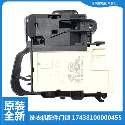 适用小天鹅洗衣机配件门锁开关TG90-1410WDXS/easy70WDX/1422WIDG