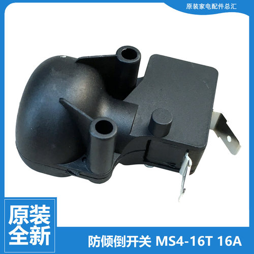 适用美的电取暖器配件防跌倾倒开关NY2212-11GC/13E/15H/18C/18EW