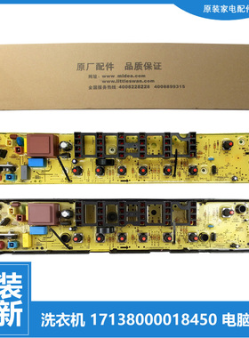 原装小天鹅洗衣机配件电脑控制主板TB72-5168G/5168G(H/5168SH01