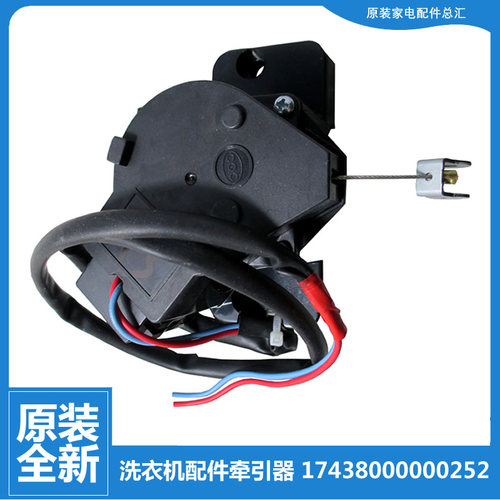 适用荣事达洗衣机配件排水电机牵引器XQB45-95F/960 RB65-505GF(H