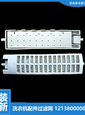 适用正品小天鹅洗衣机配件过滤网器袋TB70-1368WS/1628MH/1208WH