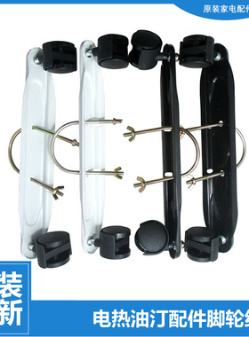 原装格力大松油汀电取暖器配件滑轮子脚轮NDY04-21/23/26/26-WG