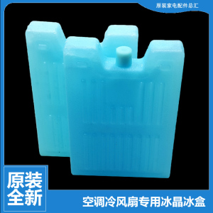 适用格力空调冷风扇配件冰盒晶KS-08X60DgL-06X60D-10X62D-0501RD