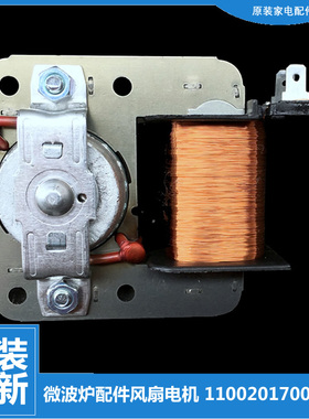 适用正品美的微波炉配件散热风扇电机TH025LC7-BR TV9KEX1-NWH
