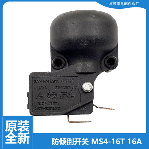 适用美的电取暖器配件防跌倾倒开关NDY18-09A NY16FC-9 NY18CK-10