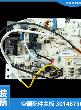 适用格力空调配件电脑控制主板KFR-35G(35557)FNDcC-A3/FNDe-A2
