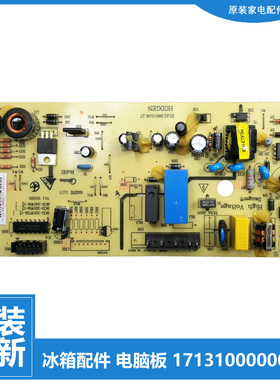 原装小天鹅冰箱配件电脑电源主板BCD-230/236/239WTGL-230WTL全新